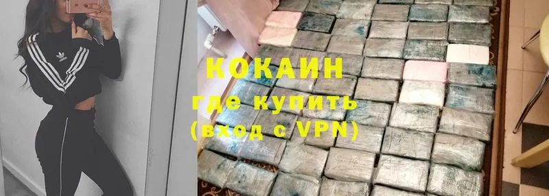 наркотики  Братск  Cocaine Колумбийский 